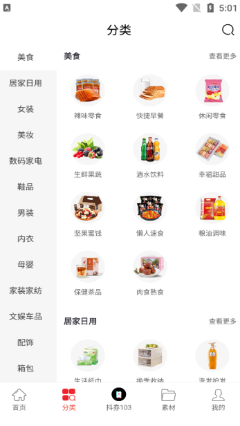 爱购君(1)