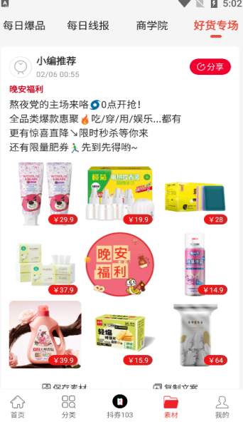 爱购君(3)