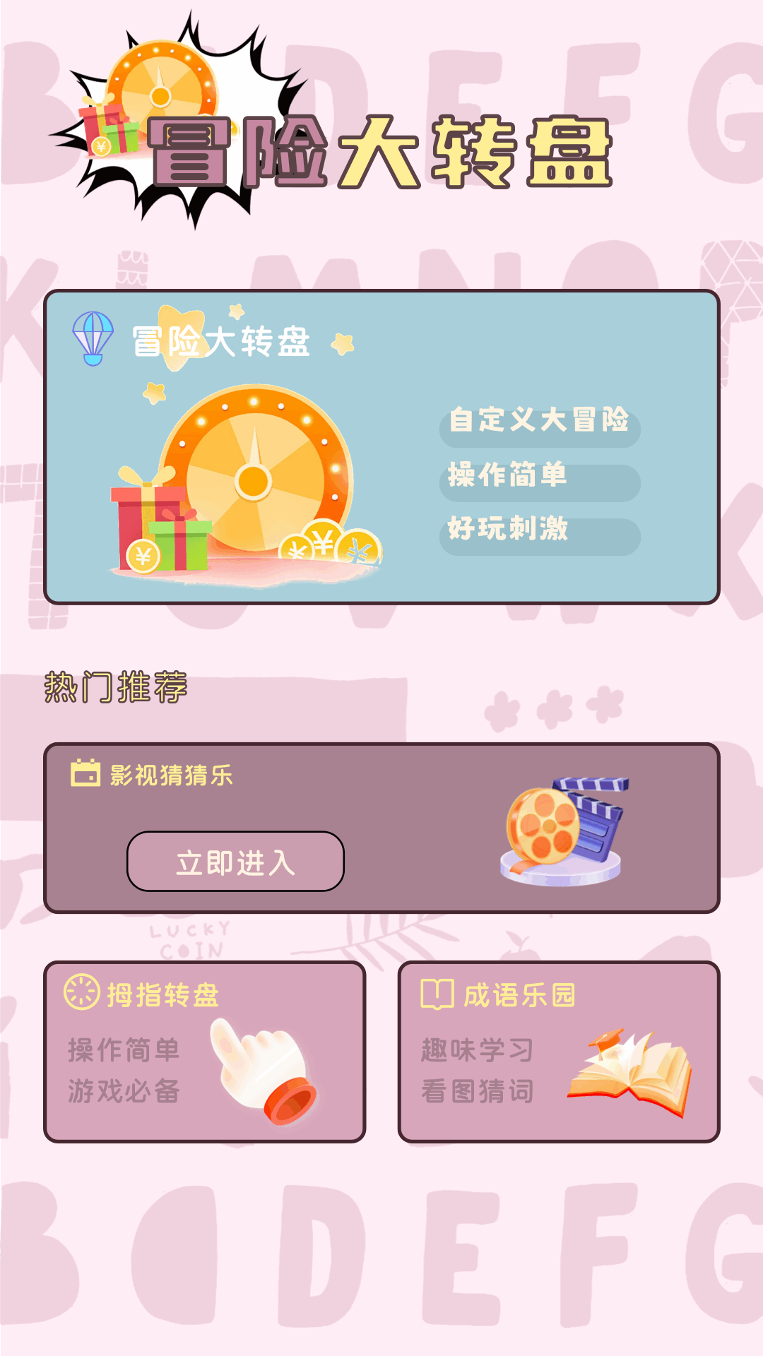 223烧脑乐园(1)