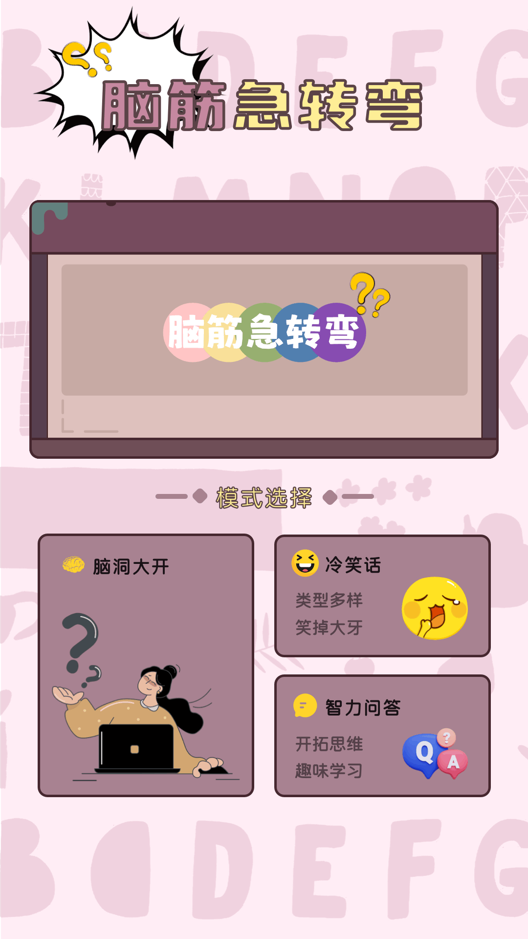 223烧脑乐园(2)