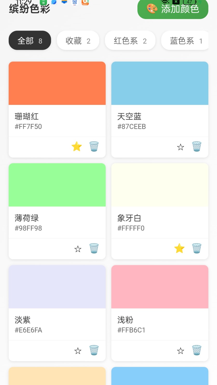 点点缤纷(1)