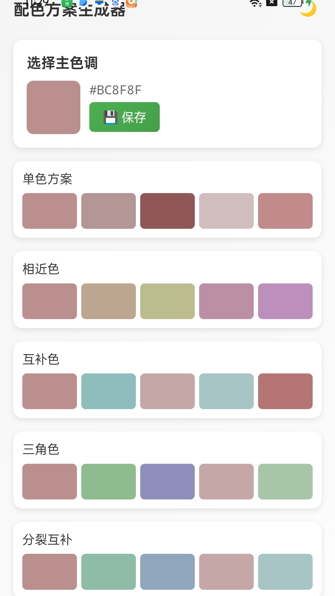 点点缤纷(2)