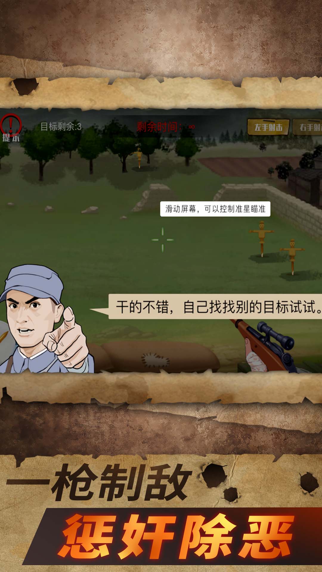 我狙击贼准(2)