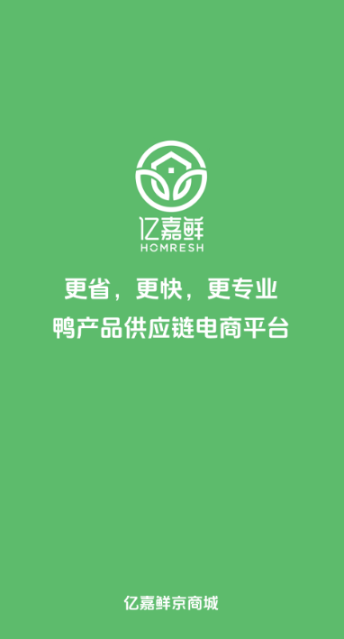 亿嘉鲜京商城(2)