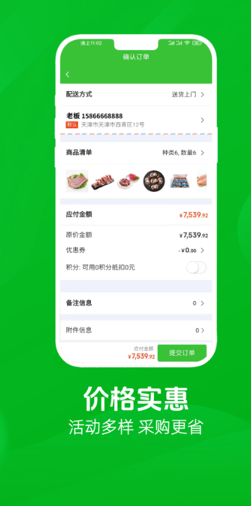 亿嘉鲜京商城(3)