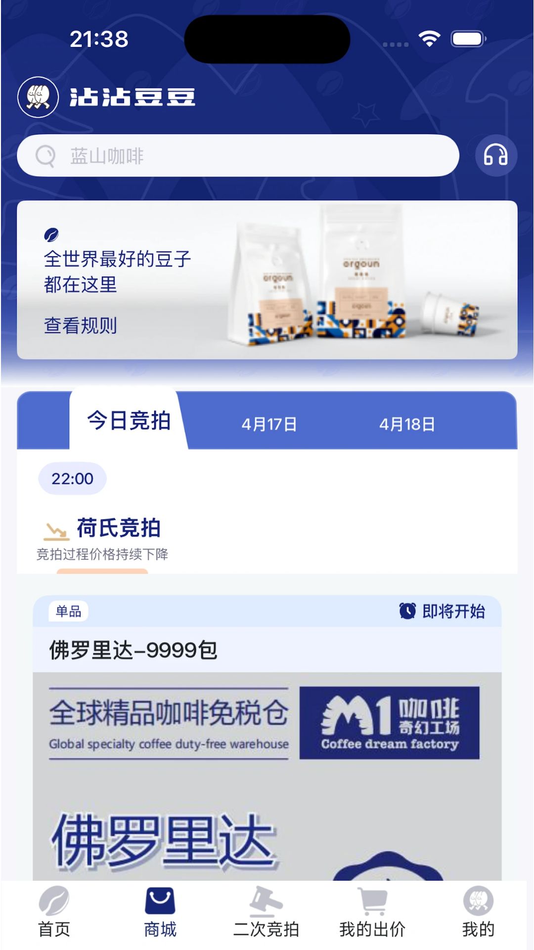沾沾豆豆(2)