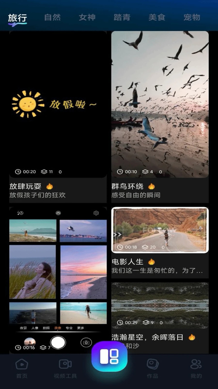 免费剪辑神器(1)