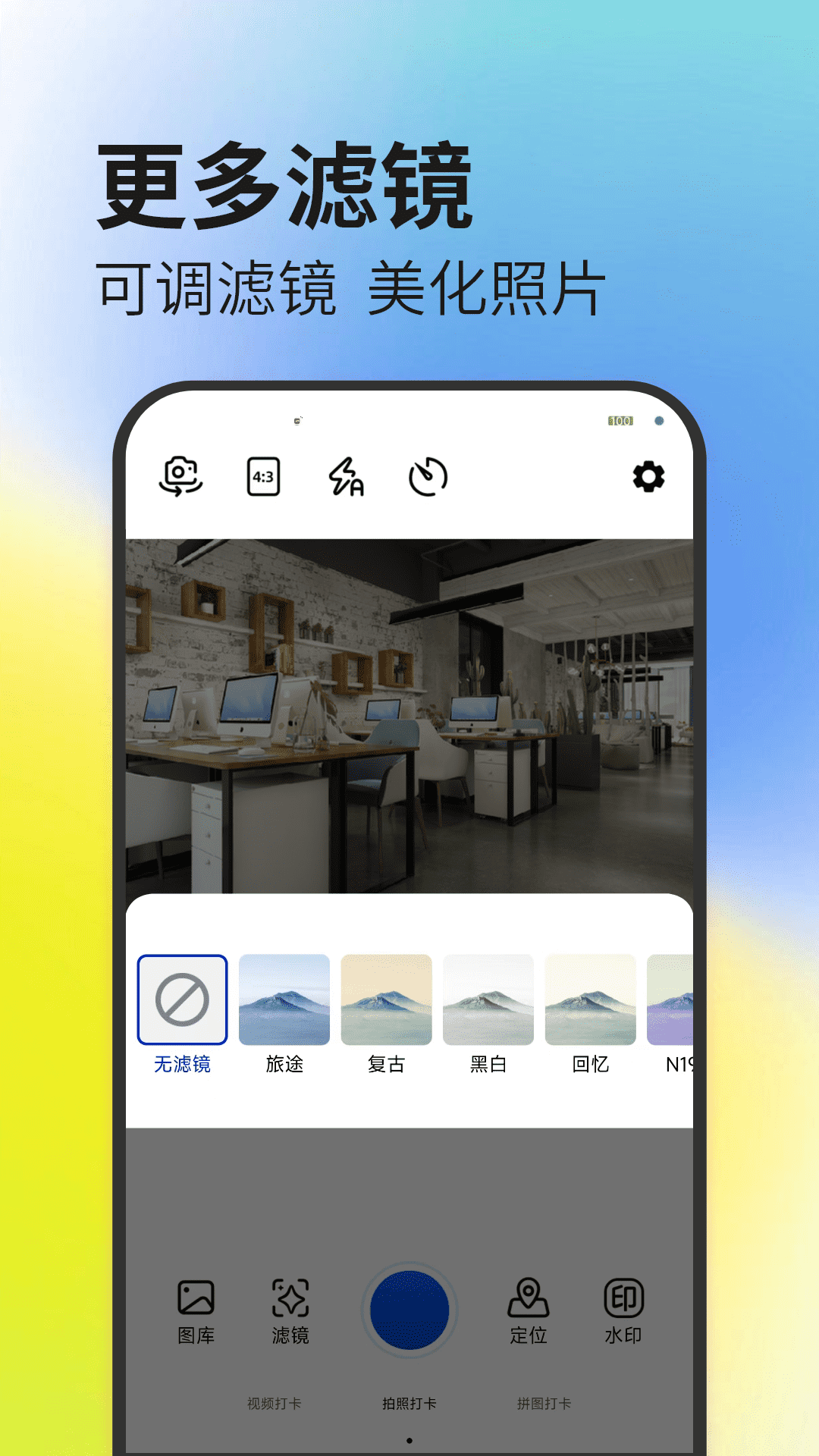 水印免费定位(3)