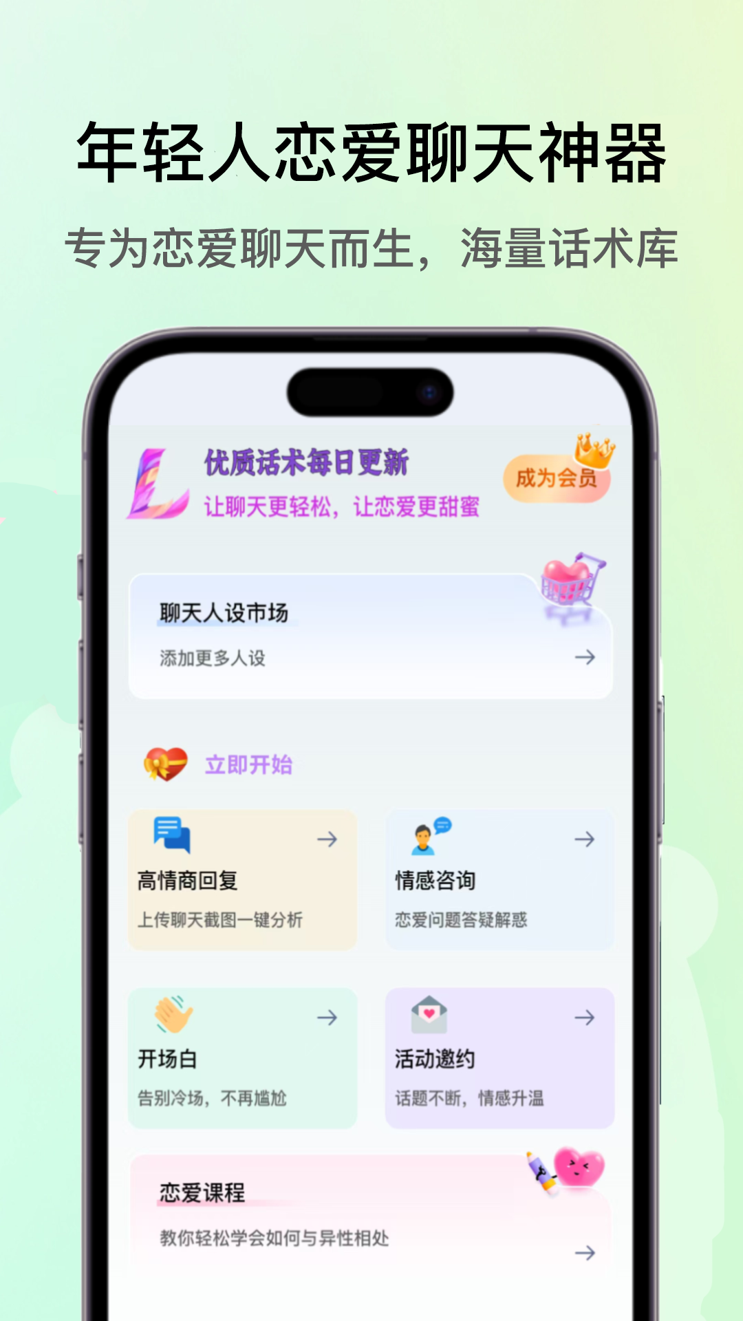 恋多多(1)