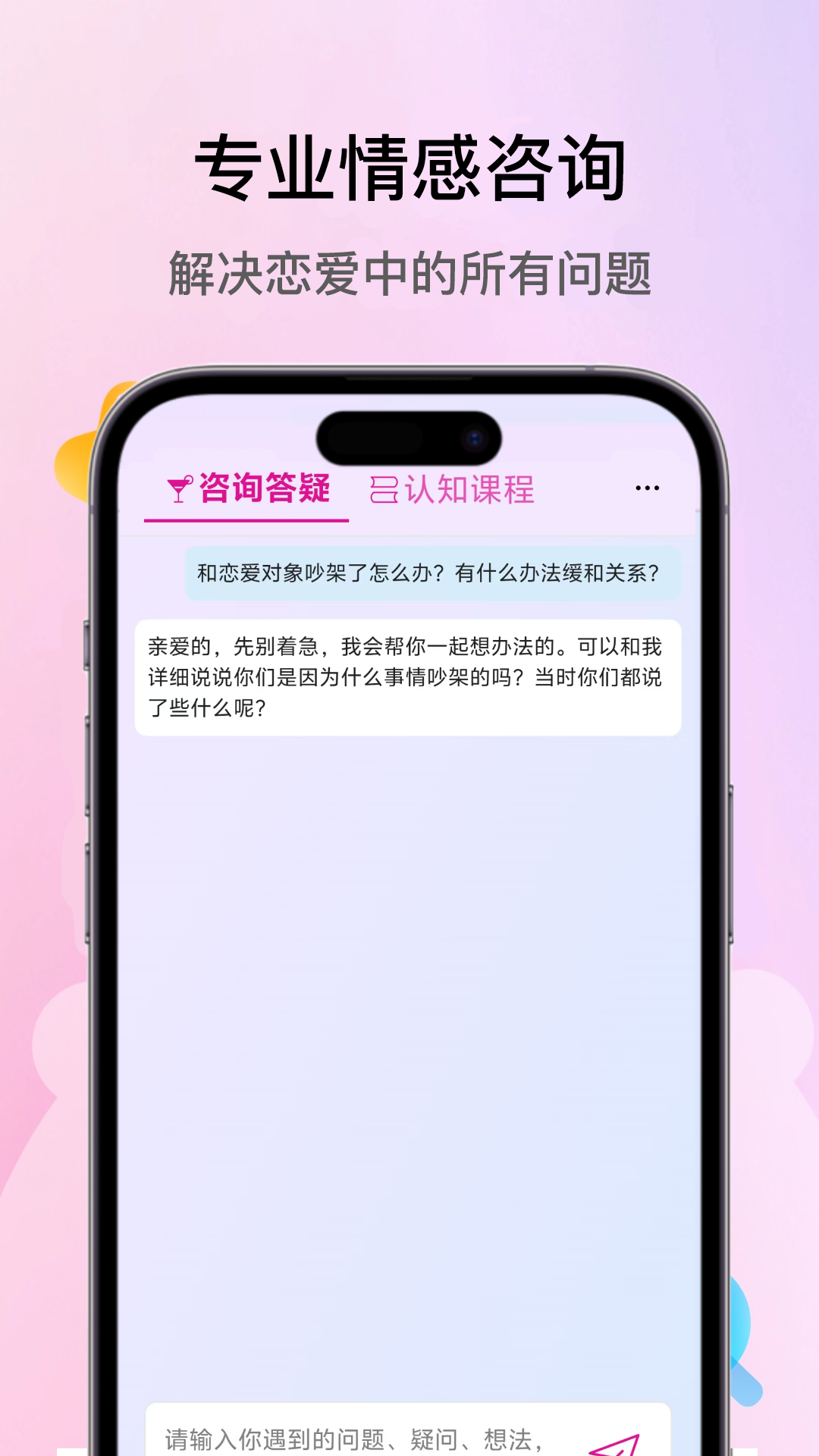 恋多多(3)