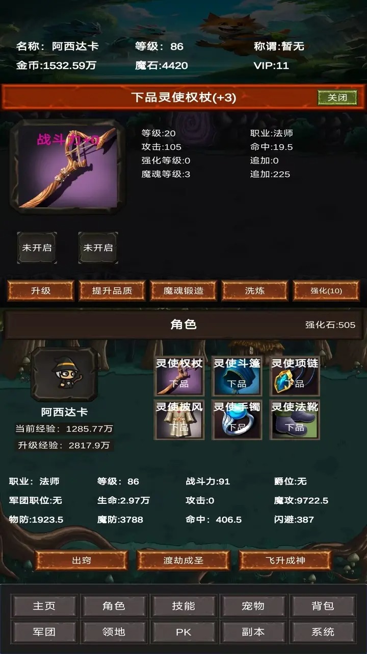进化吧神宠(1)