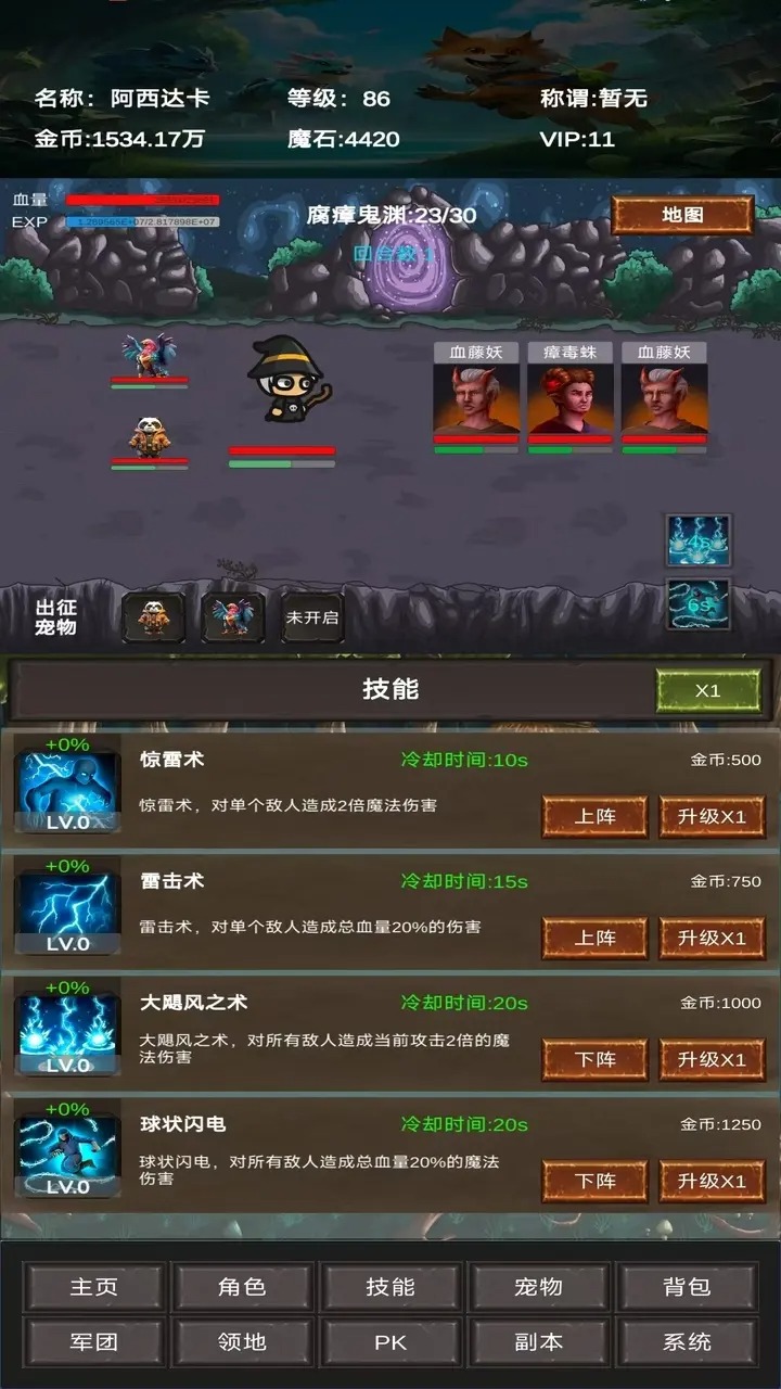进化吧神宠(2)