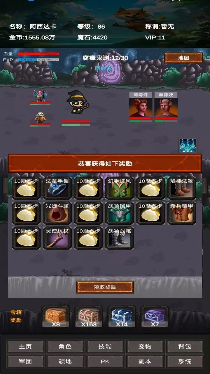 进化吧神宠(3)