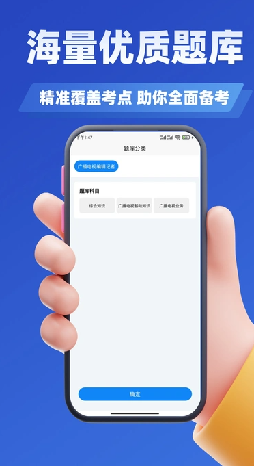 编辑记者考试学知题(2)