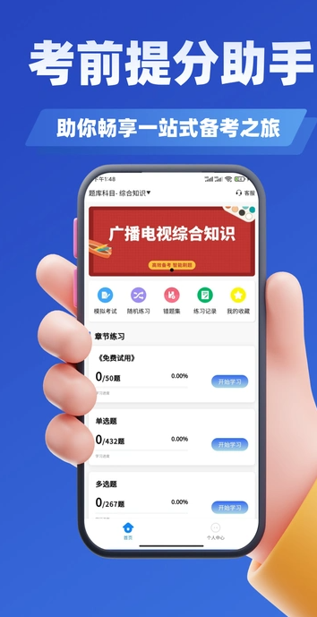 编辑记者考试学知题(3)