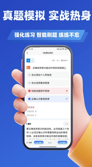 编辑记者考试学知题(4)