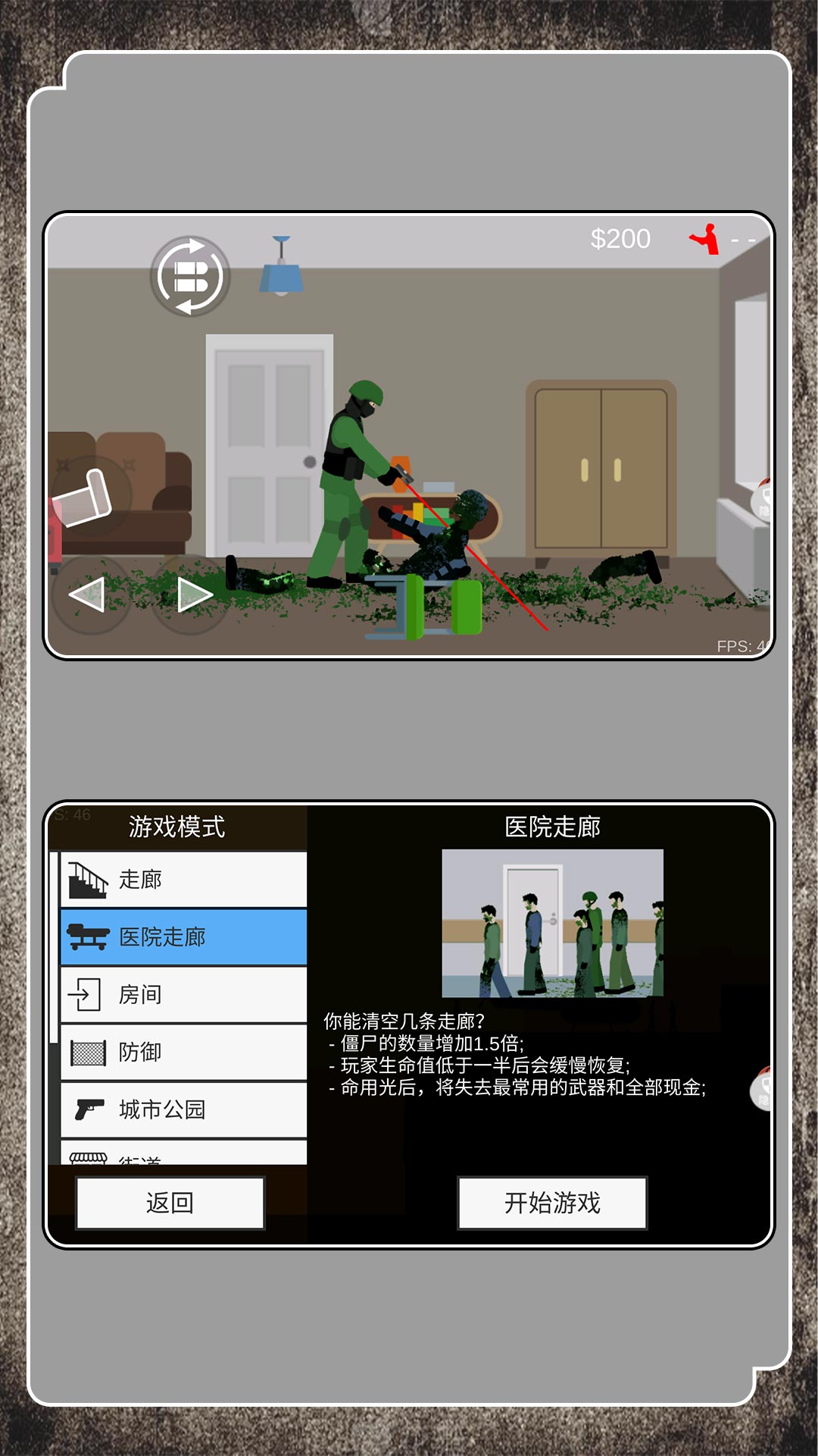超级射击行动(4)
