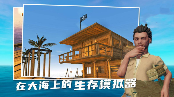 木筏余生(2)