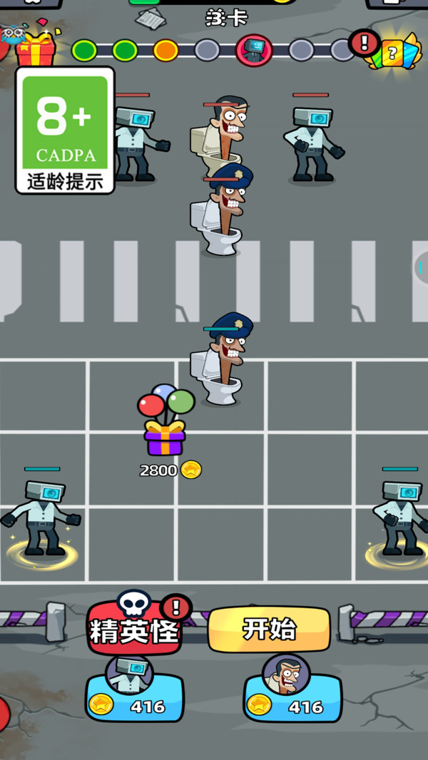 怪物连萌(3)