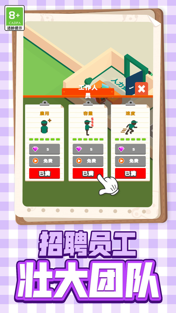 美食制做模拟(2)