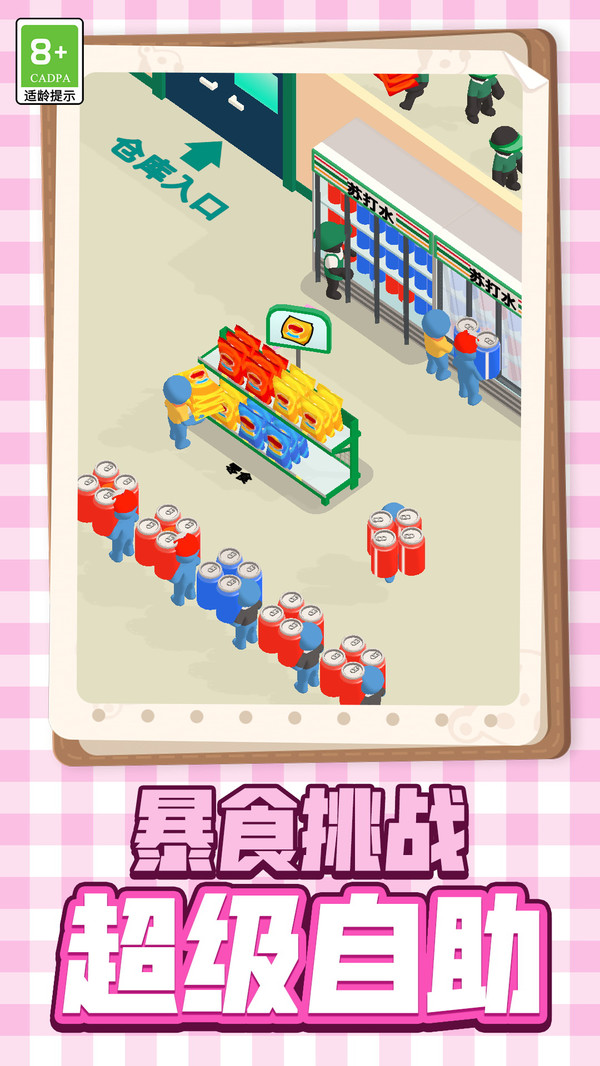 美食制做模拟(4)