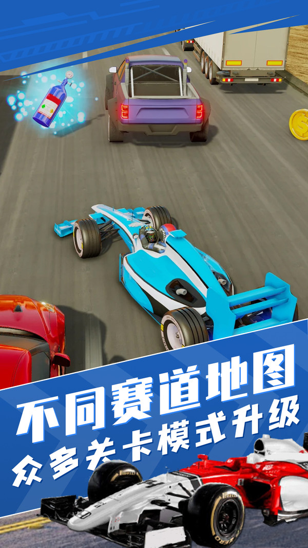 赛车竞速王(1)