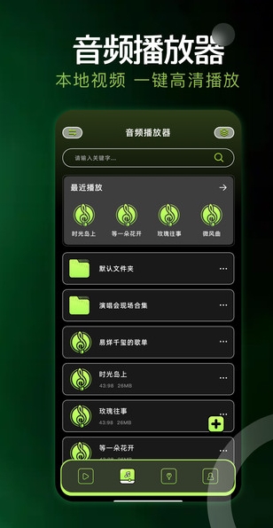 月鹰视频播放器(3)