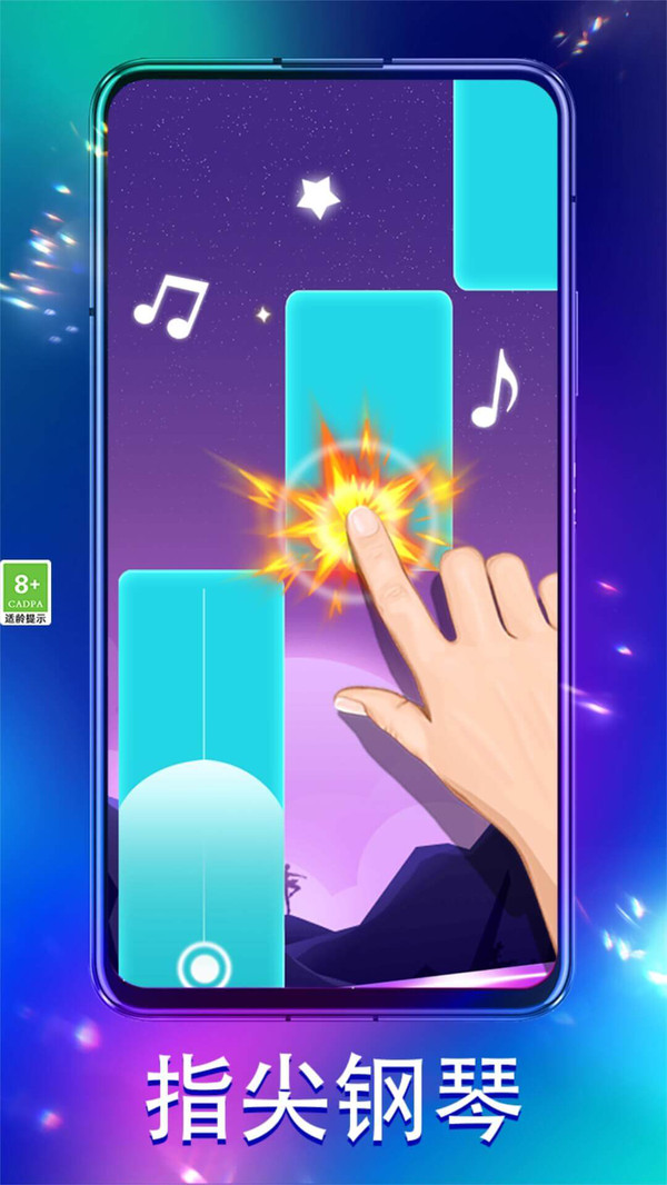 我是音律之王(2)