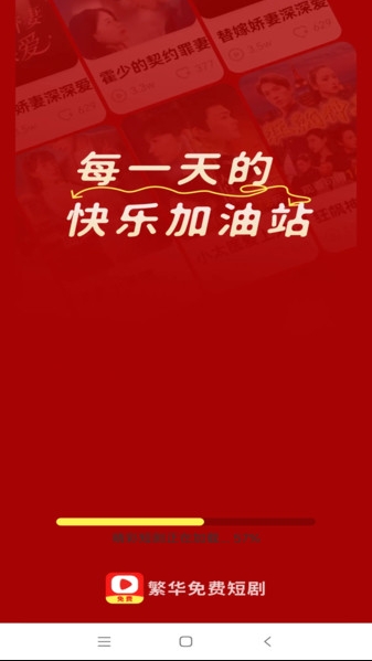 繁华免费短剧(2)