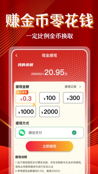 视频免费赚钱(2)