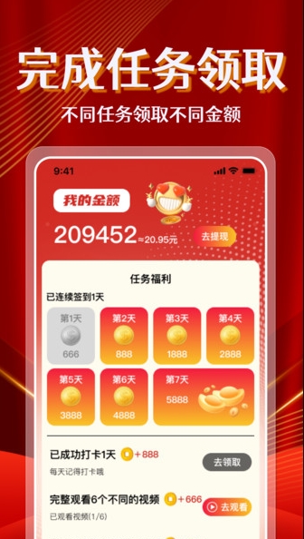 视频免费赚钱(3)