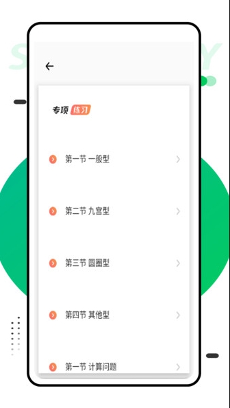 爱考试(1)