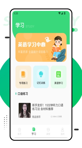 爱考试(2)
