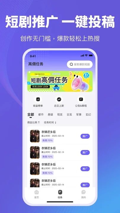 天天推剧(4)