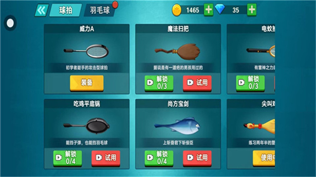 全民羽毛球大战(2)