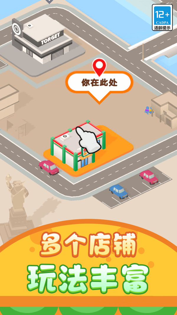 开个小店卖萌(3)