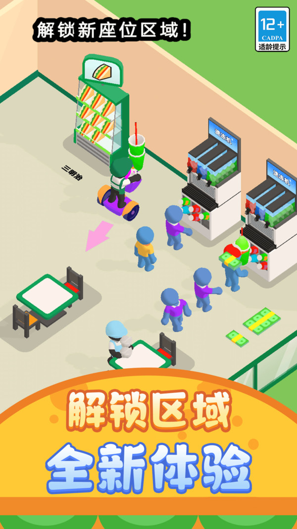开个小店卖萌(4)