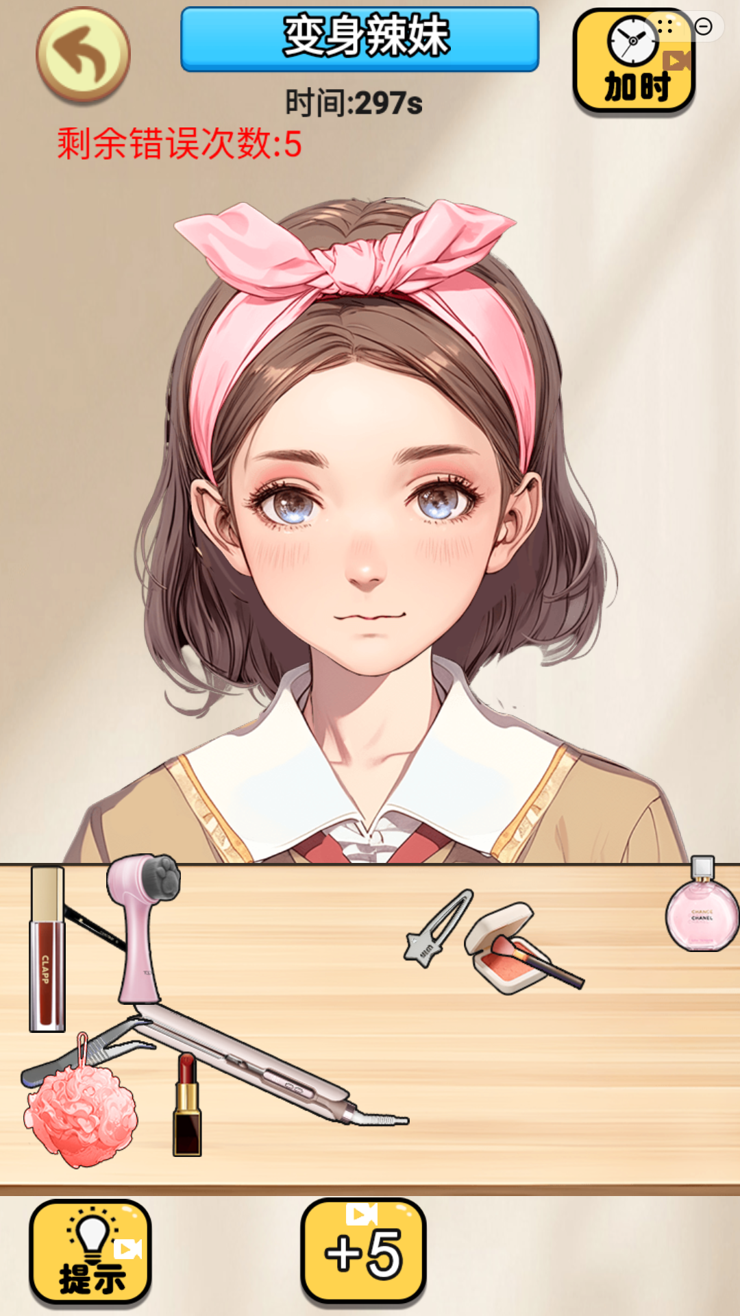 盲盒女友(1)