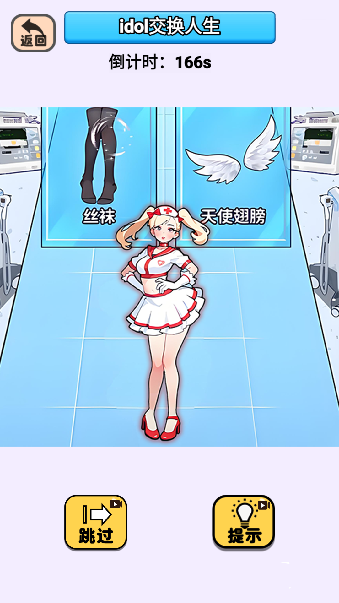 盲盒女友(4)