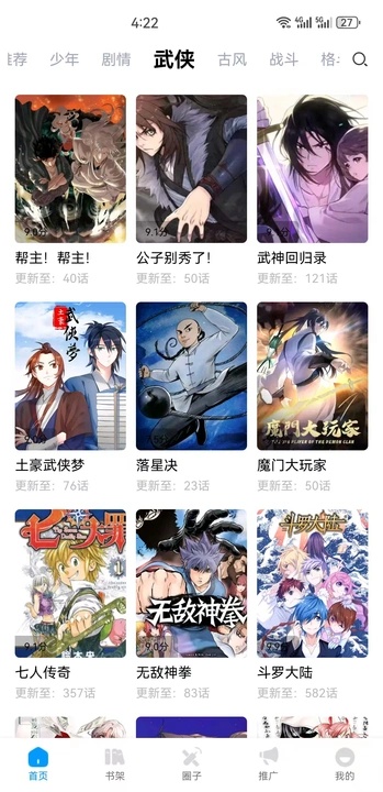 漫享时光(2)