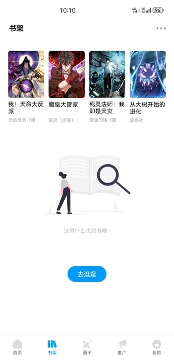 漫享时光(3)