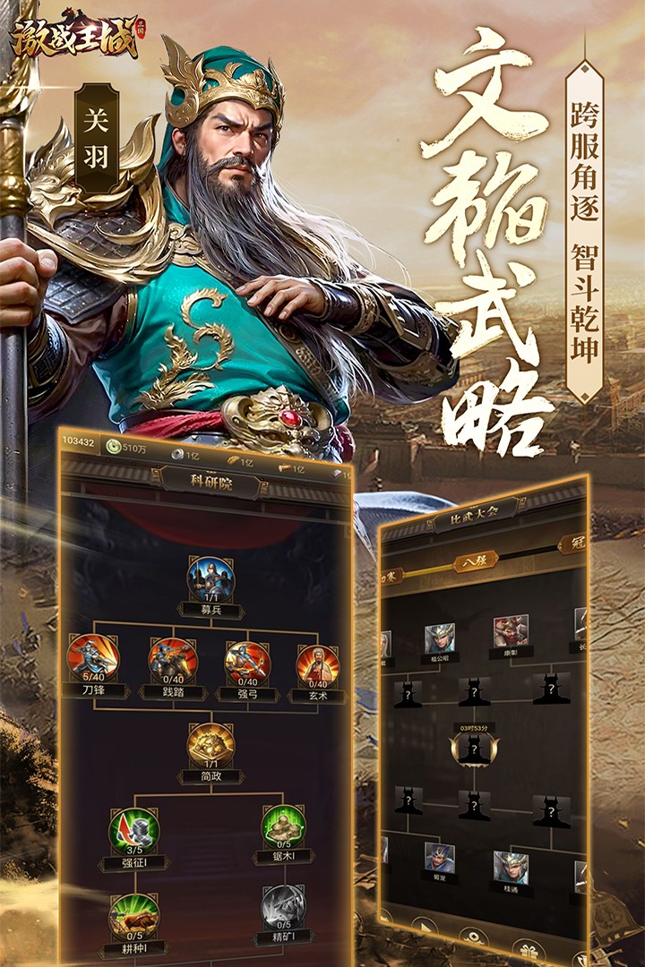 激战王城(2)