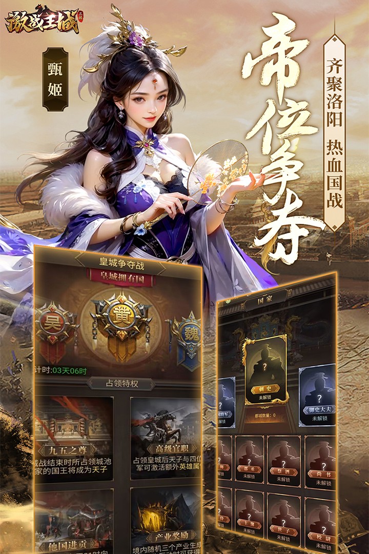 激战王城(3)
