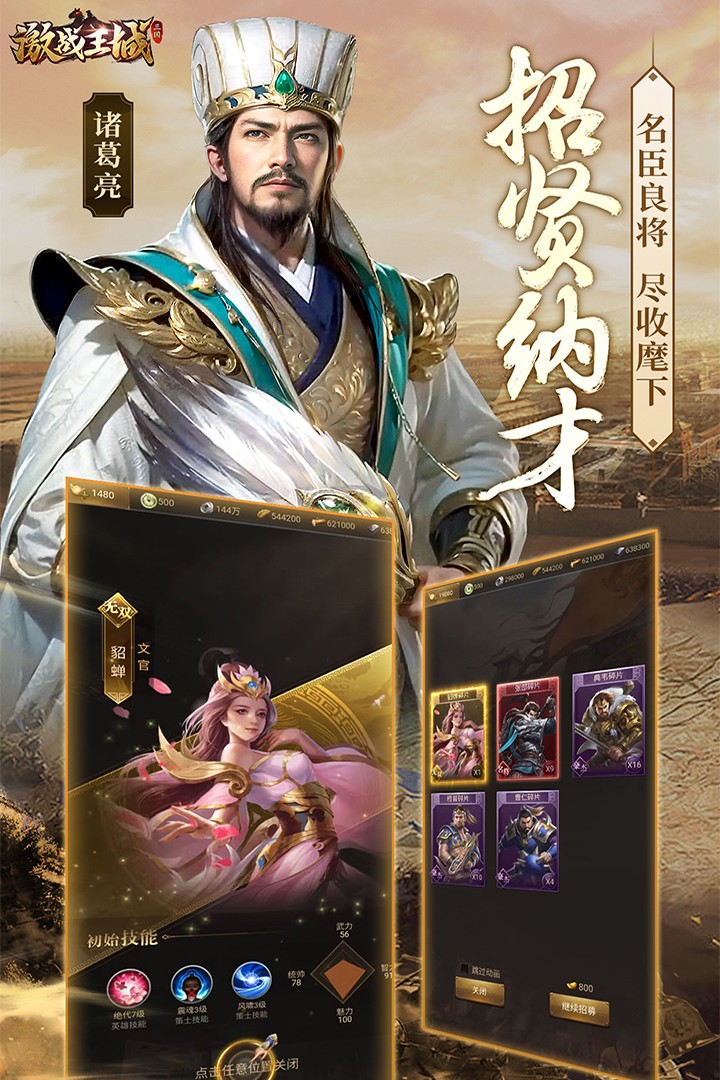 激战王城(4)
