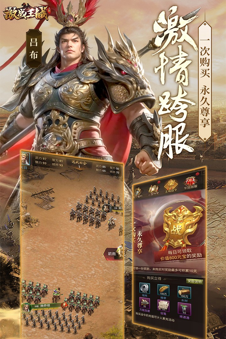 激战王城(5)