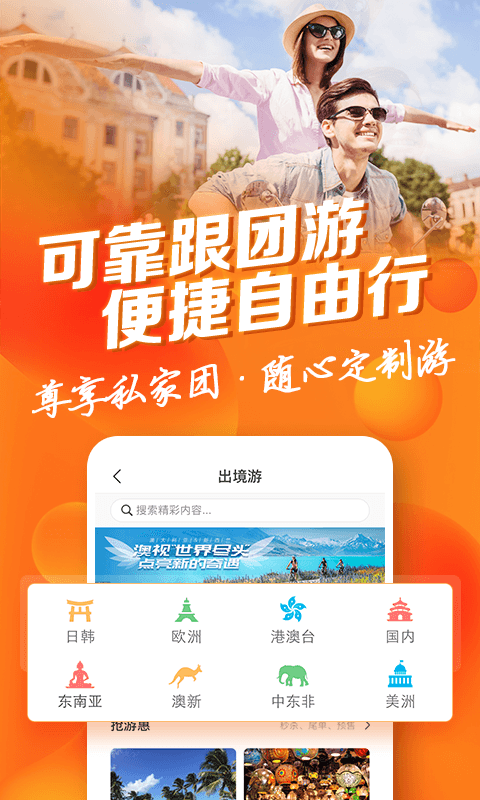 中青旅遨游旅行(3)