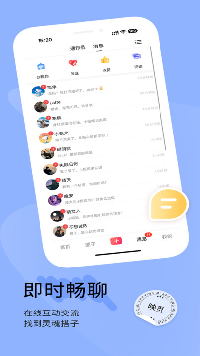 映觅(1)