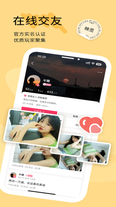 映觅(4)