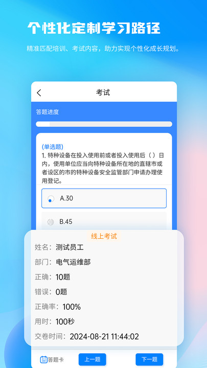 全员培训赢(1)