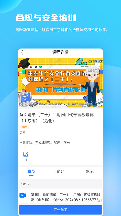 全员培训赢(3)